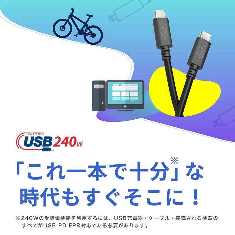 和USB ＰＤ EPR认证缆线？