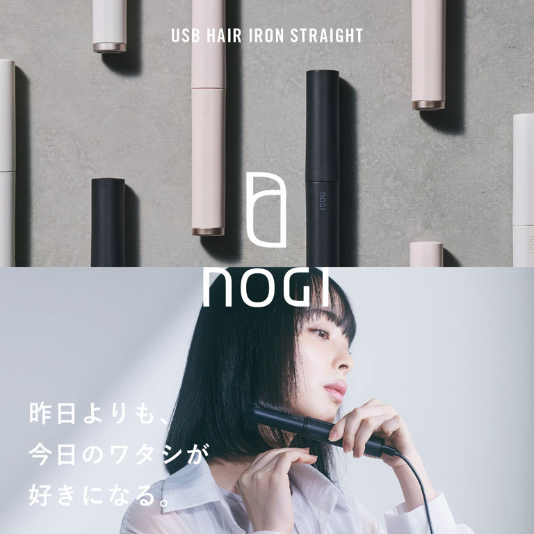 NOGIヘアアイロン