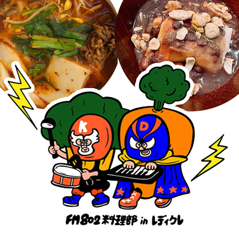 「HOT DISH cocotte」を使って考案したレシピを公開！