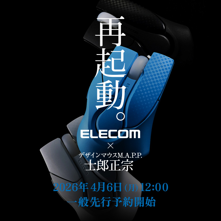 士郎正宗氏デザインマウス