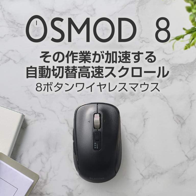 OSMOD 8