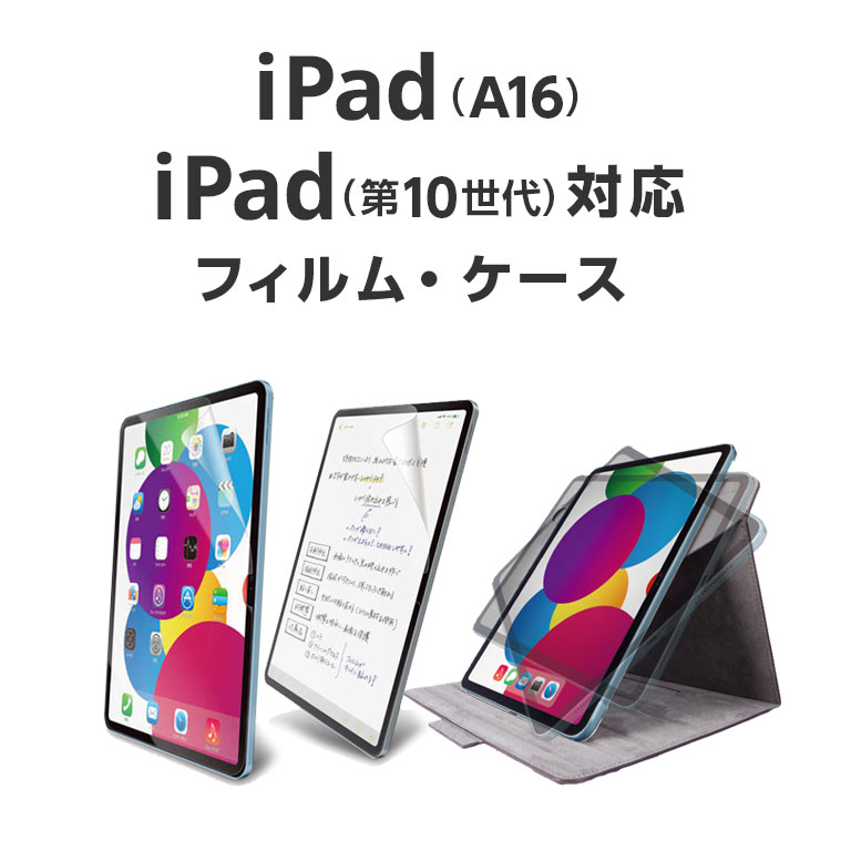 iPad第10代(2022年型号)