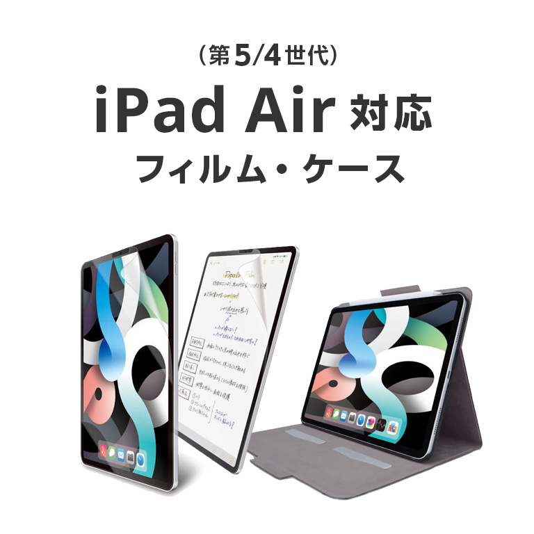 iPad Air(第4代)(2020年型号)