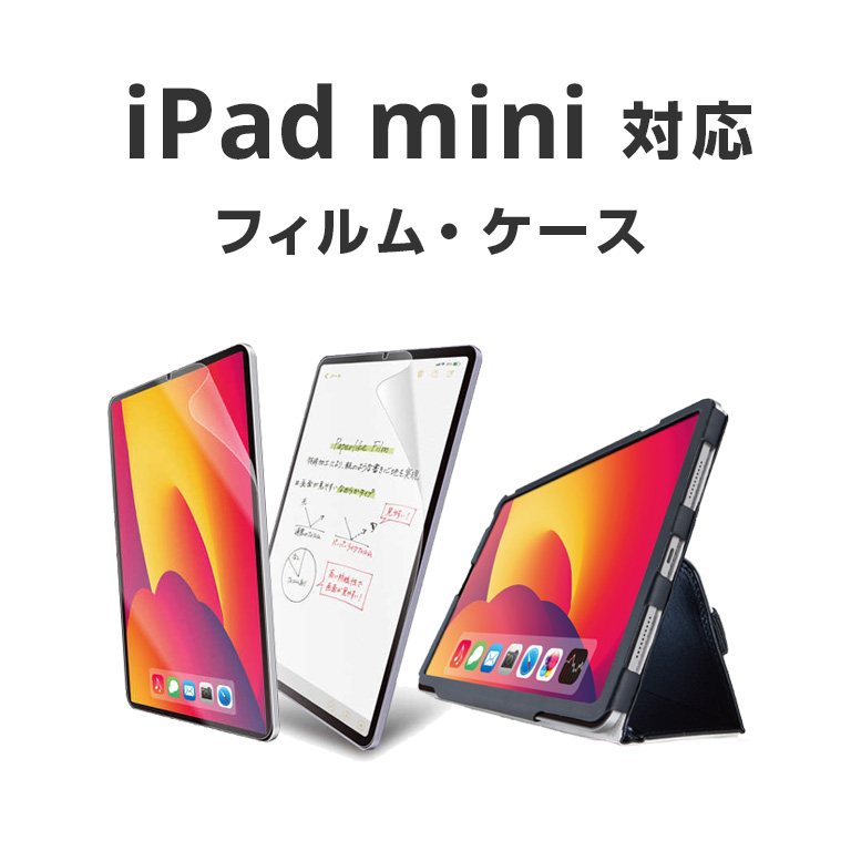 iPad mini(2021年型号)