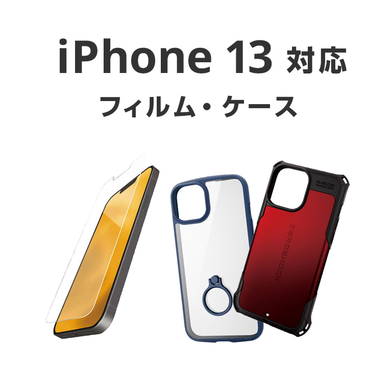 支持iPhone 13 mini/iPhone 13/iPhone 13 Pro/iPhone 13 Pro Max的配饰