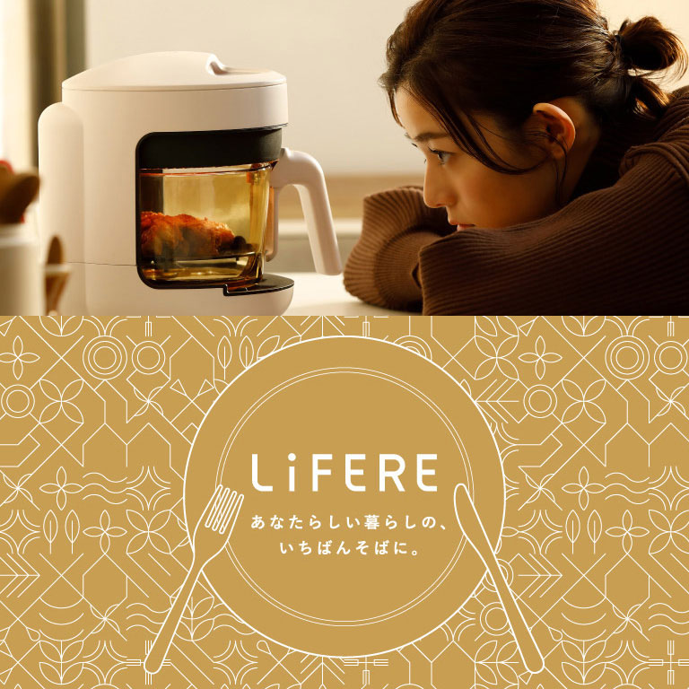 LiFERE あなたらしい暮らしの、いちばんそばに。