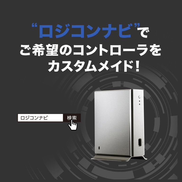 カスタムPC Web見積り支援プログラム