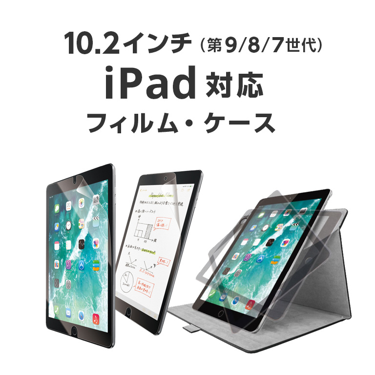 10.2英寸iPad(第8代/第7代)(2020年/2019年龄型号)