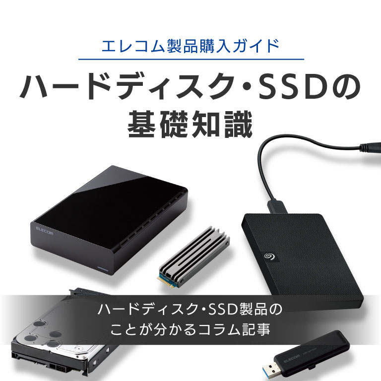 硬盘、SSD的基础知识