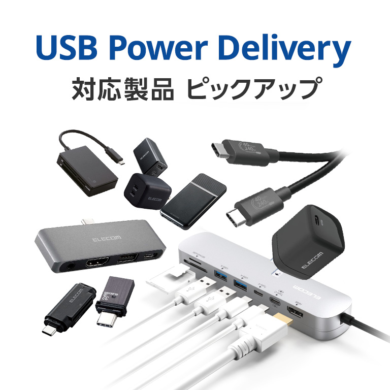 USB Power Delivery支持产品