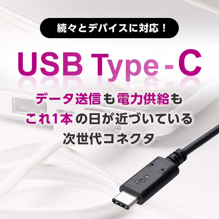 USB Type-C是什么？