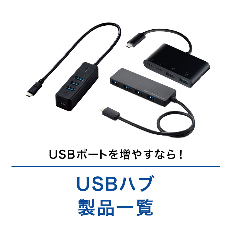 USB集线器