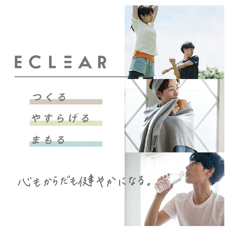 ECLEAR | erekomuekuria