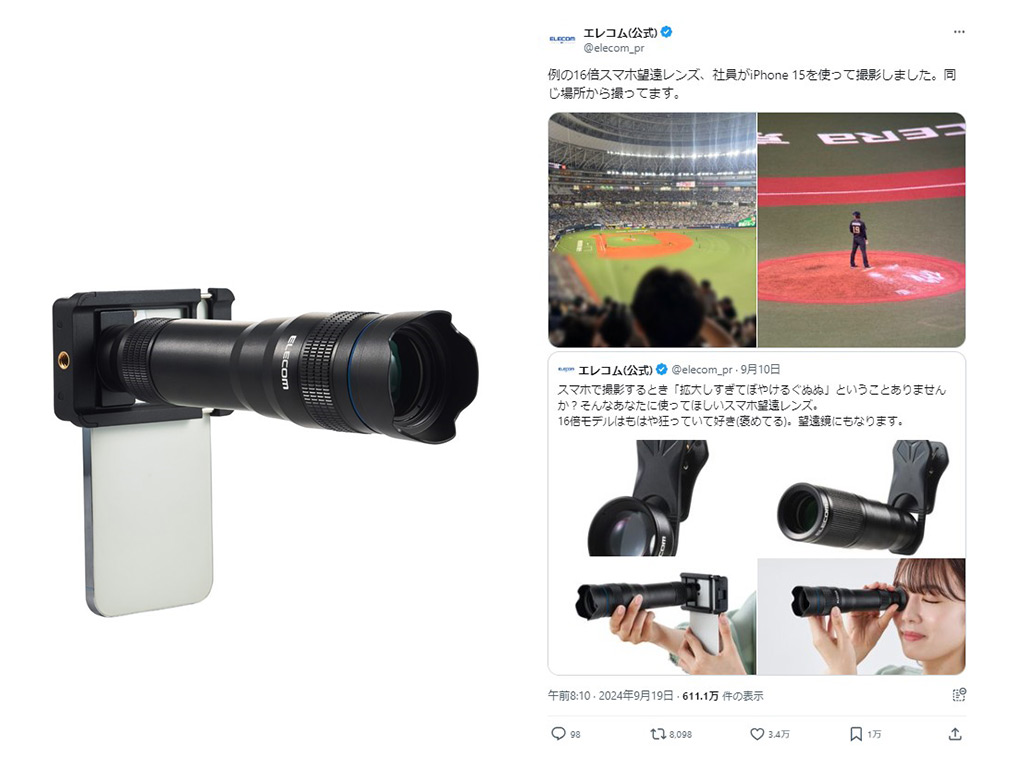 箱付き！美品！ELECOMスマートフォン用望遠レンズ P-SLZ16XBK」の人気商品一覧 | 安い商品を通販サイトから探す - 価格.com
