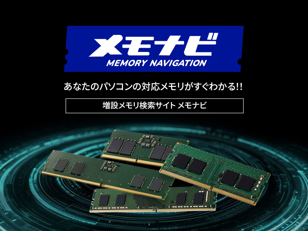 メモナビ スマホ表示用バナー