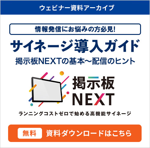 掲示板NEXTの基本