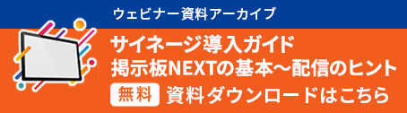 掲示板NEXTの基本