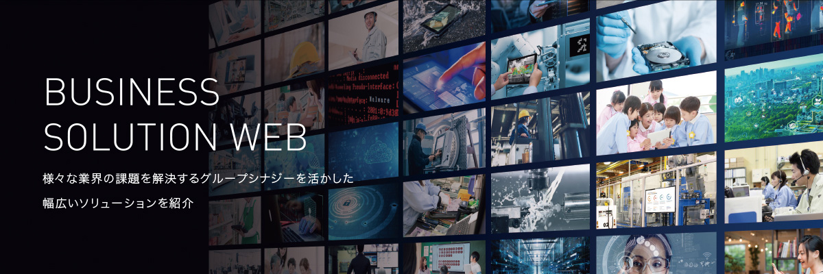 BUSINESS SOLUTION WEB SP用バナー