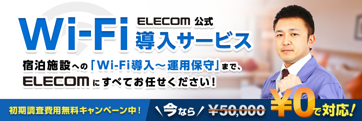 製品開発スタッフによる導入、運用サポート
