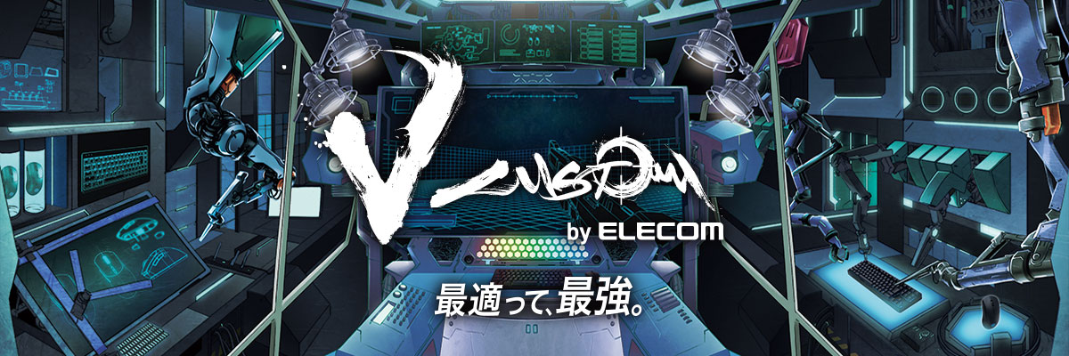 ELECOM GAMING｜V custom PC表示バナー