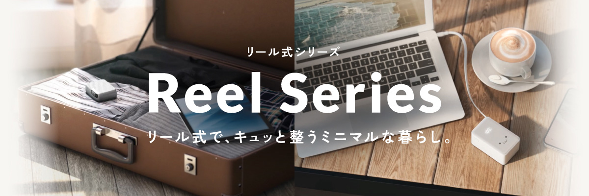 Reel Series