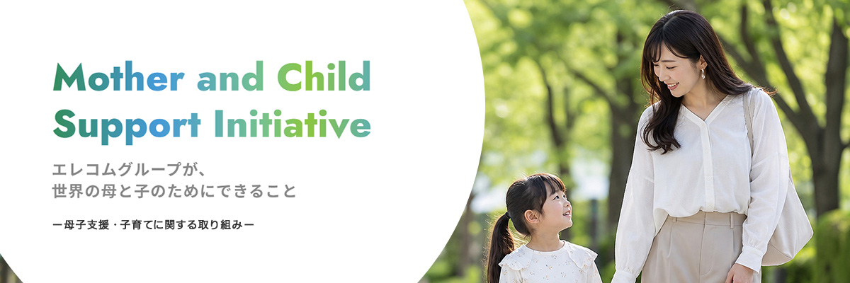 Mother and Child Support Intiative