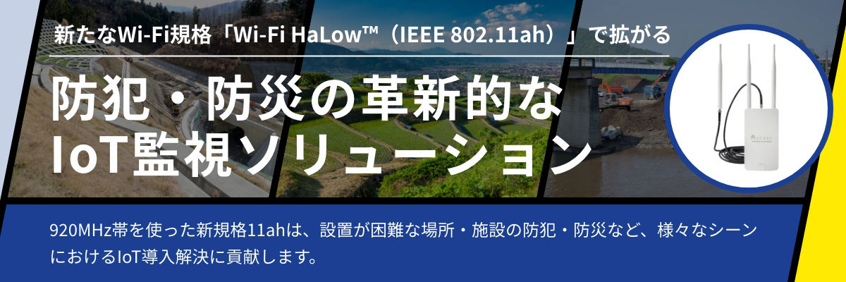 セキュリティカメラソリューションPC表示バナー