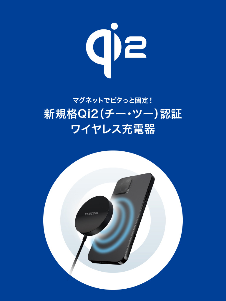 在Wi-Fi 7磁铁突然固定下一代无线充电Qi2