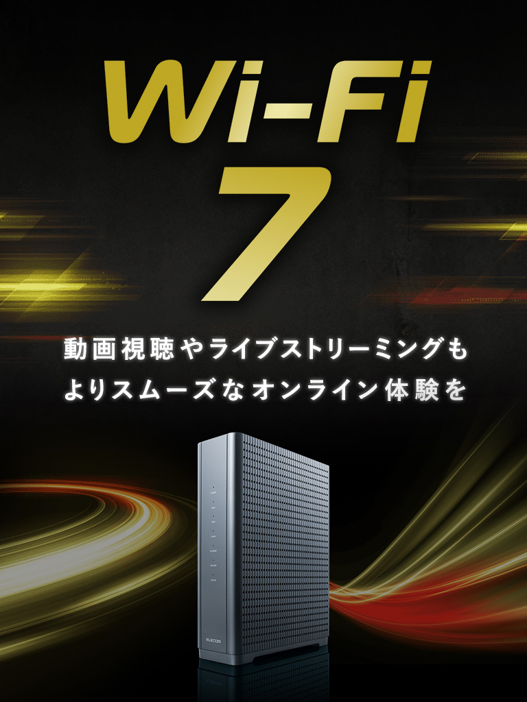 Wi-Fi 7动画视听以及实况流更顺利的在线经验