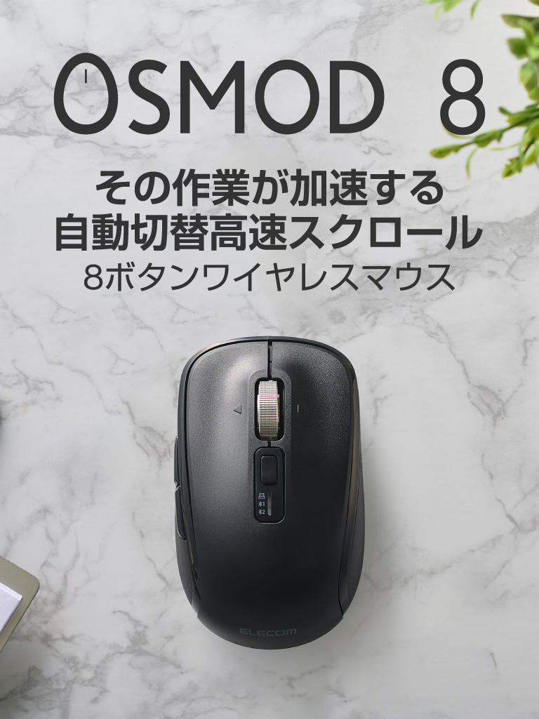 OSMOD