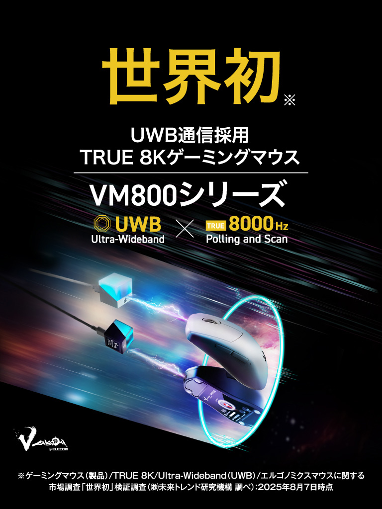 MOUSE – vm800｜ELECOM GAMING｜V custom