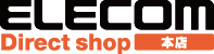ELECOM Direct shop 本店 エレコム運営の直販サイト