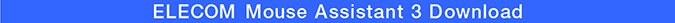ELECOM Mouse Assistant2 Download