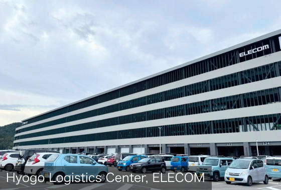 Photo of Hyogo Logistics Center, ELECOM