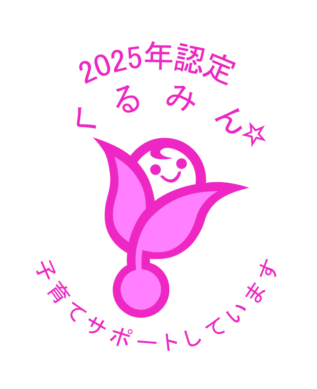 'Kurumin' Certification 2025 Logo