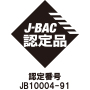 J-BAC (アルコール検知器協議会) 認定 HCS-ACS02PROWH用
