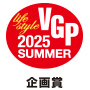 VGP2025summer 企画賞