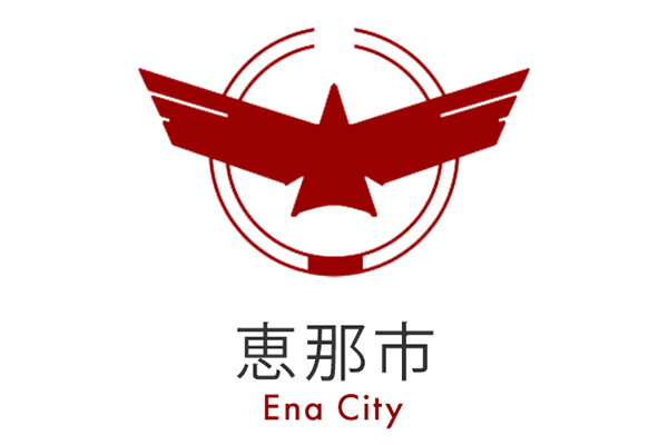 恵那市ロゴ