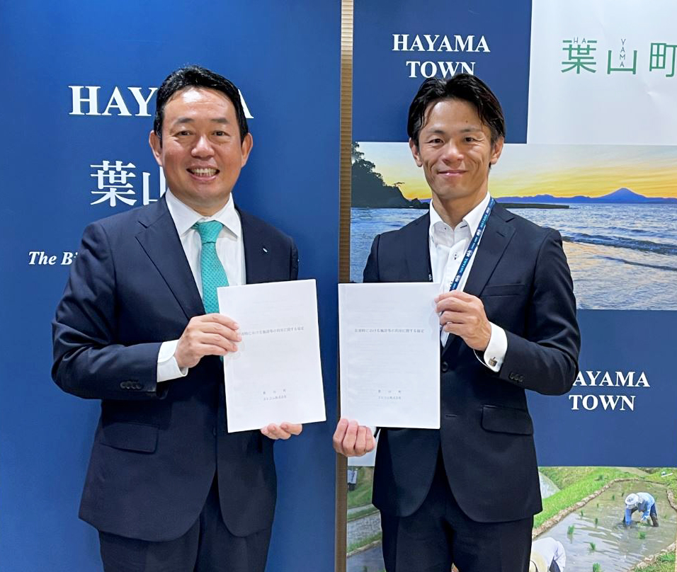 「災害時における施設等の利用に関する協定」を締結​