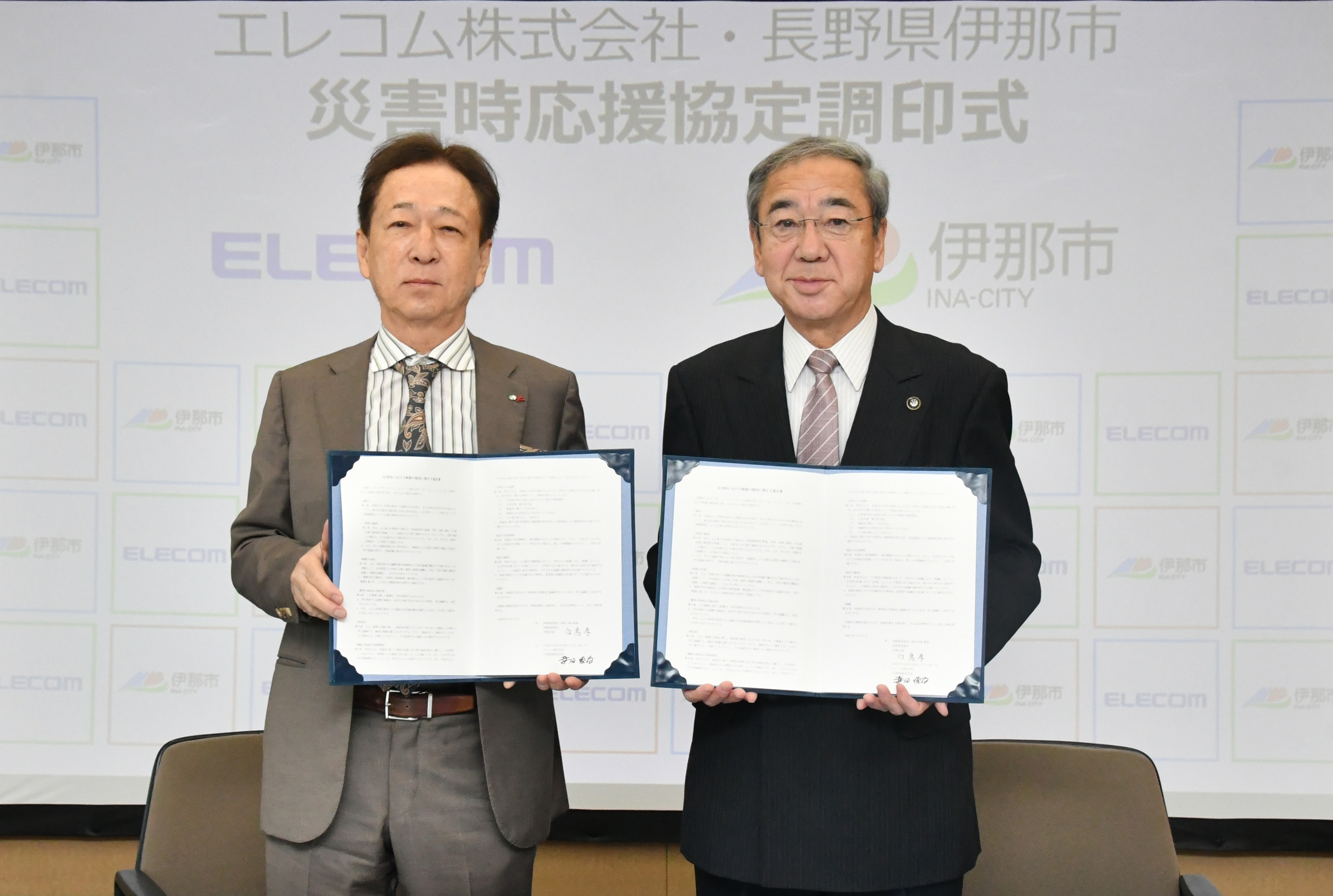 「災害時における物資の提供に関する協定」を締結​