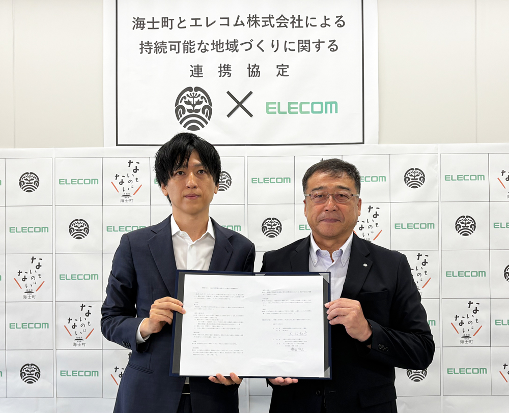 「包括連携協定」を締結