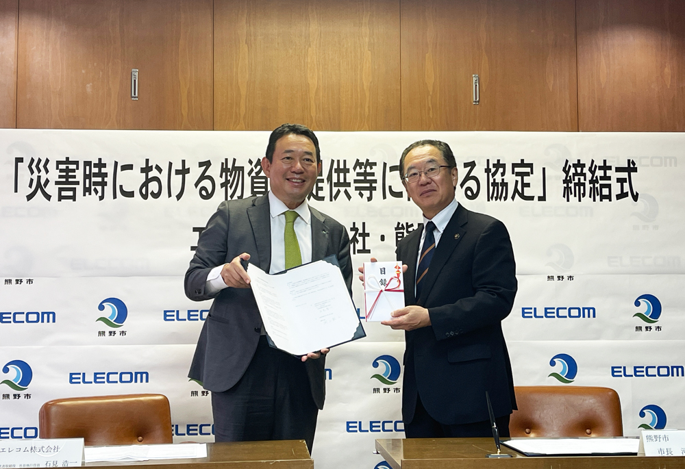 「災害時における物資の提供等に関する協定」を締結