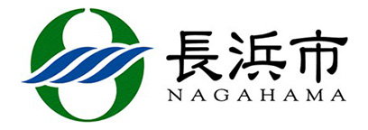 長浜市ロゴ
