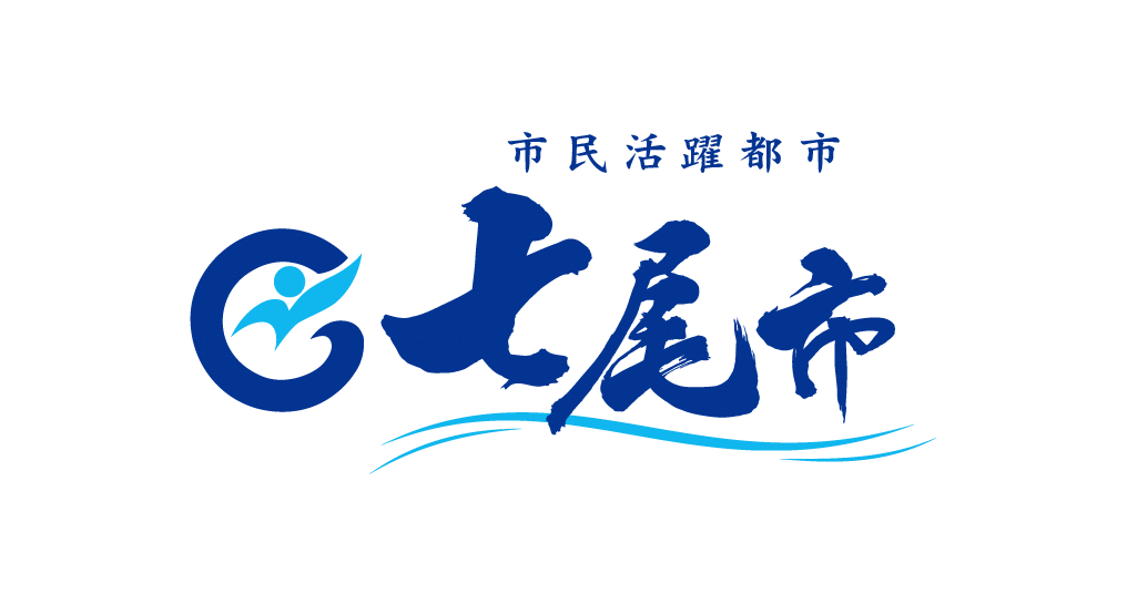七尾市ロゴ