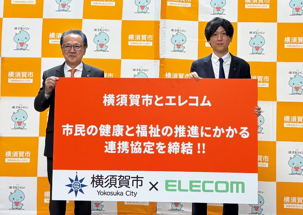 「市民の健康と福祉の推進にかかる連携協定」を締結​