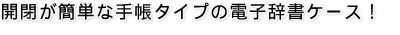 JȒPȎ蒠^Cv̓dqP[X