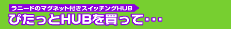 キャンペーンサイトはこちら
