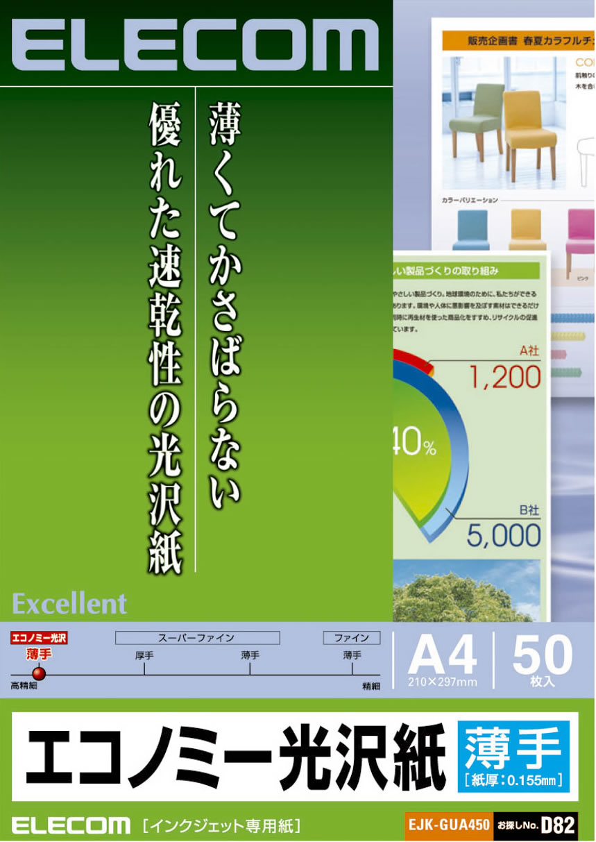 インクジェットプリンタ用紙 薄手 光沢紙 A3サイズ 20枚入り エレコム EJK-GUA320 E9L6eak4tI, オフィス用品 