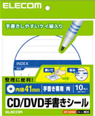 EDT-MDVD1S