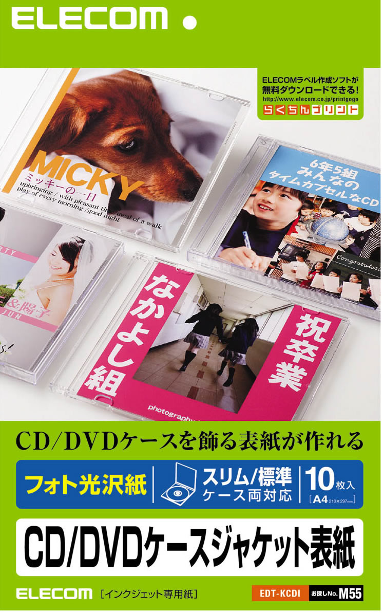 News] 自分だけのCD/DVDがトータルにつくれる、オリジナルインデックス作成用紙シリーズを発売。